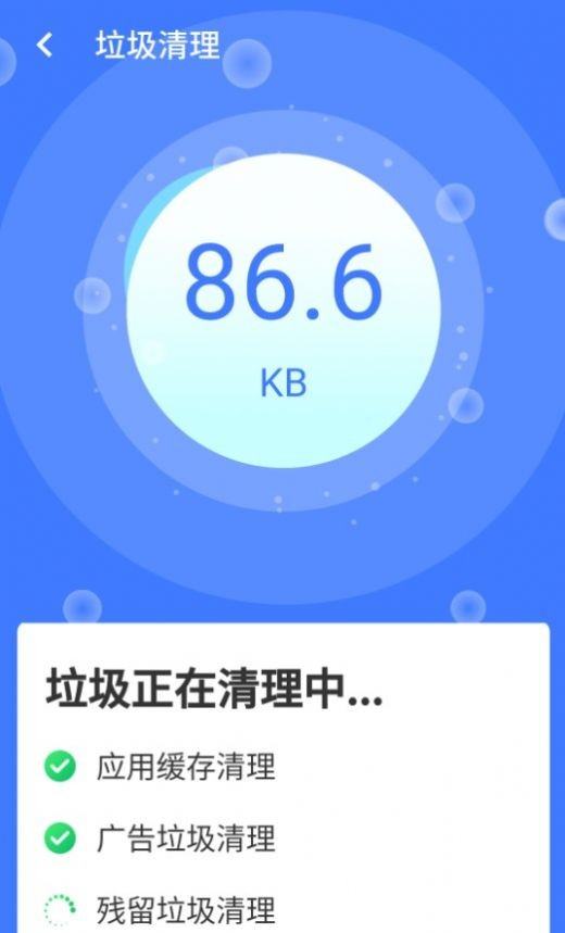 超级清理王截图3