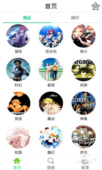 风之动漫截图1