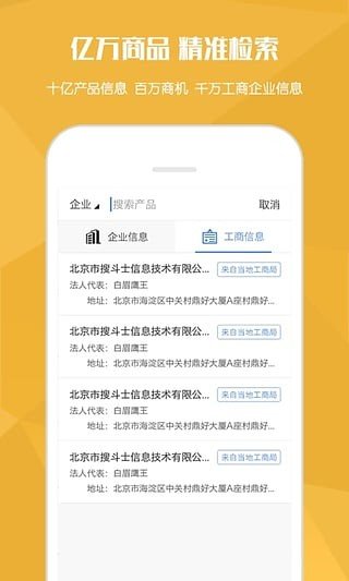 会生意截图1