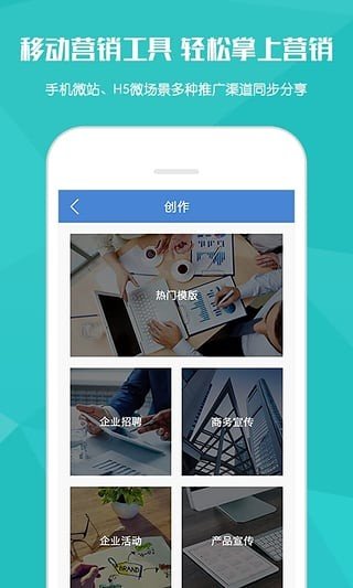 会生意截图2