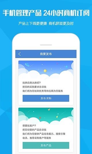 会生意截图3