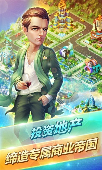 我的土豪梦截图1