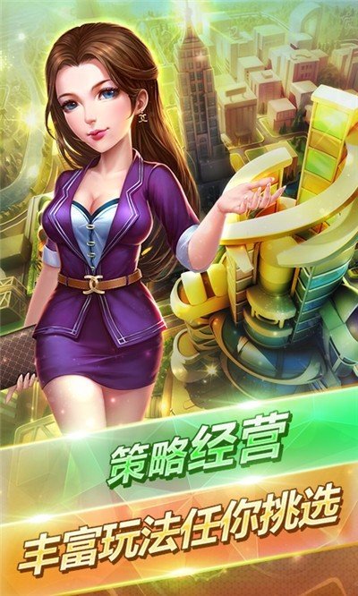 我的土豪梦截图4