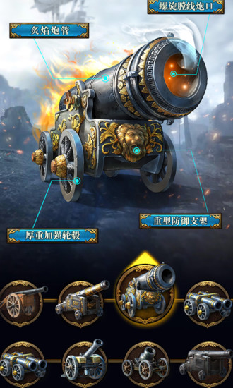 火器文明截图1