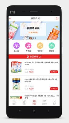 e兴隆保税商城截图3