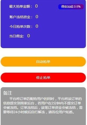 聚淘网截图1