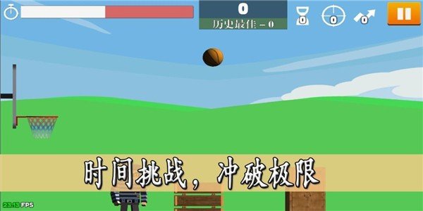 脚本篮球截图2