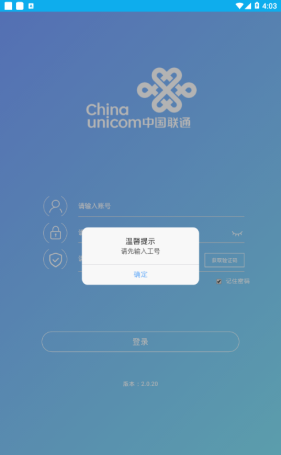 江苏沃受理截图1