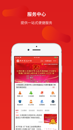 省钱攻略截图4