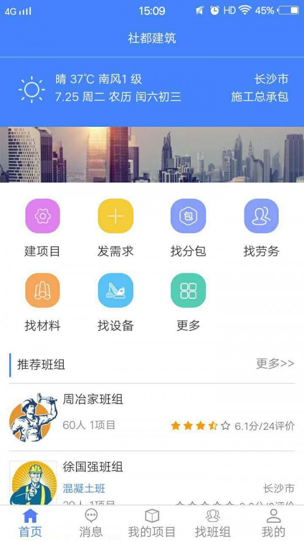 社都截图3