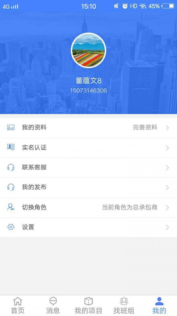 社都截图1