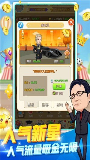 叫我亿万富翁截图1