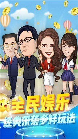 叫我亿万富翁截图2