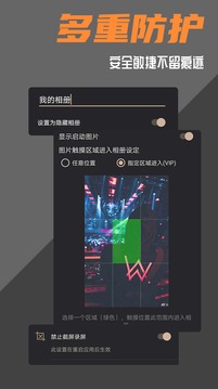 波尔安全相册截图4