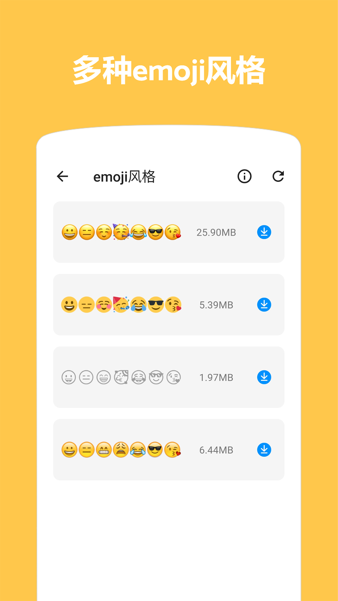 emoji表情贴图截图4