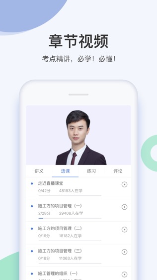 工程万题库截图3
