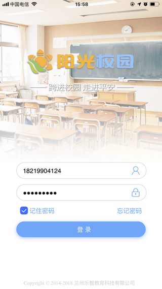 乐智阳光校园截图2