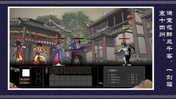 燕歌行截图3