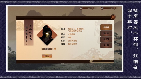 燕歌行截图2