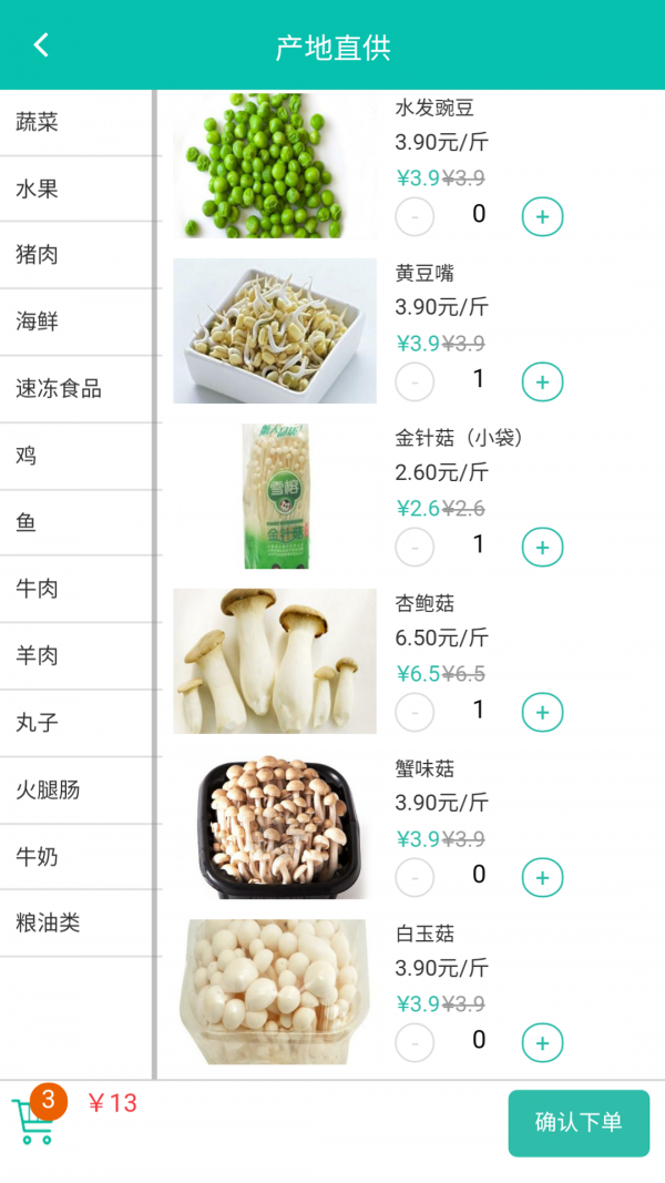 快乐邦截图5