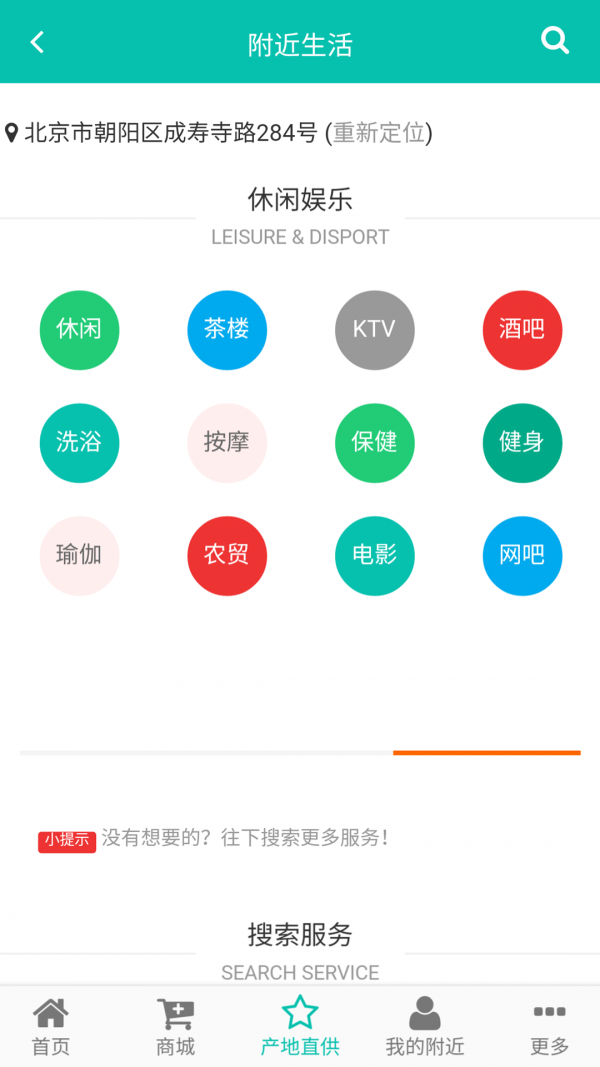 快乐邦截图4