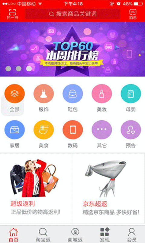 黔东南乐购商城截图2