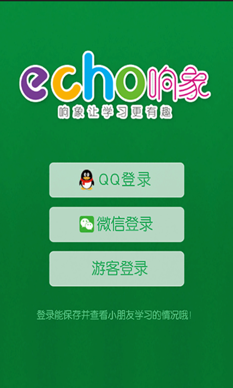 响象魔法英语截图1
