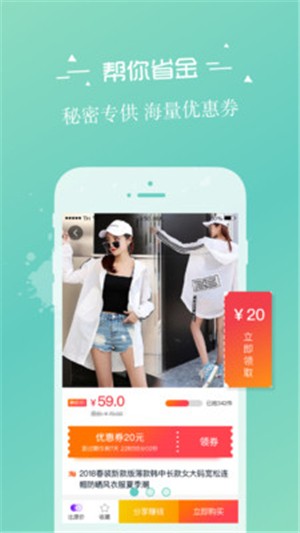 优享购截图3