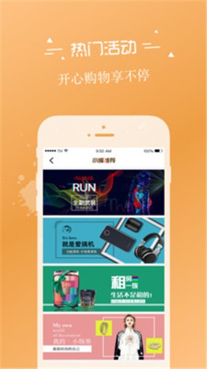 优享购截图2