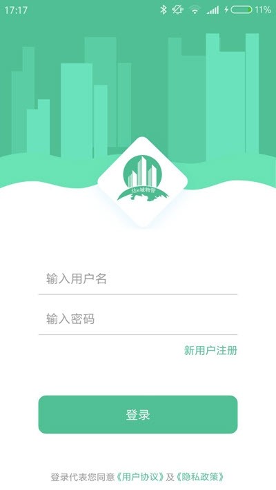 奕梁城e管截图2