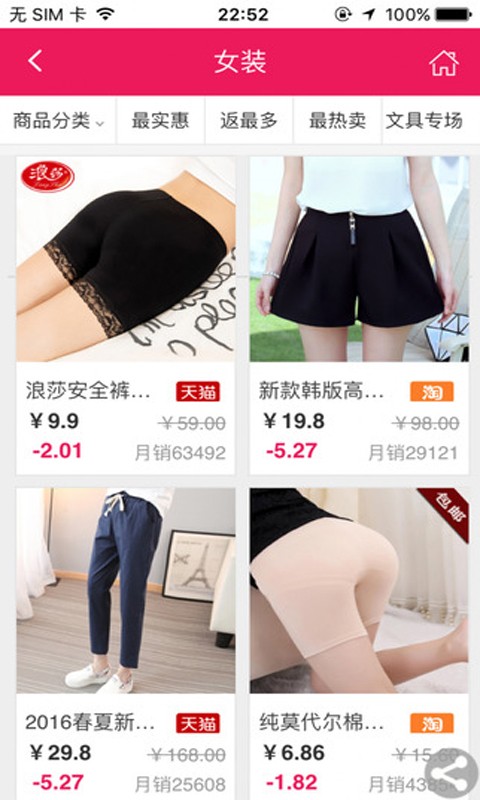 黔东南乐购商城截图3