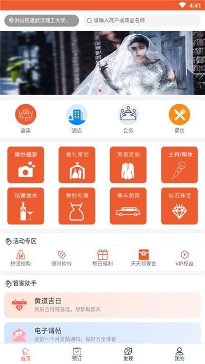 宴集截图3