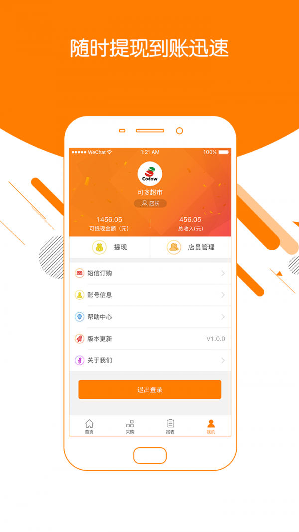 零仓截图3