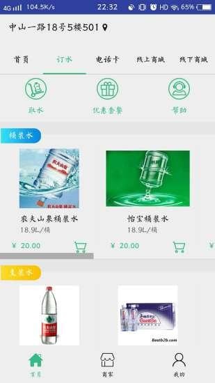 爱公益商城截图3