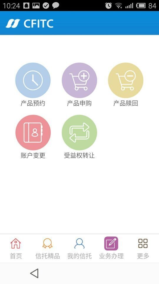 华鑫信托截图4