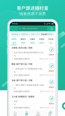 熊猫系统截图2