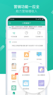 熊猫系统截图4