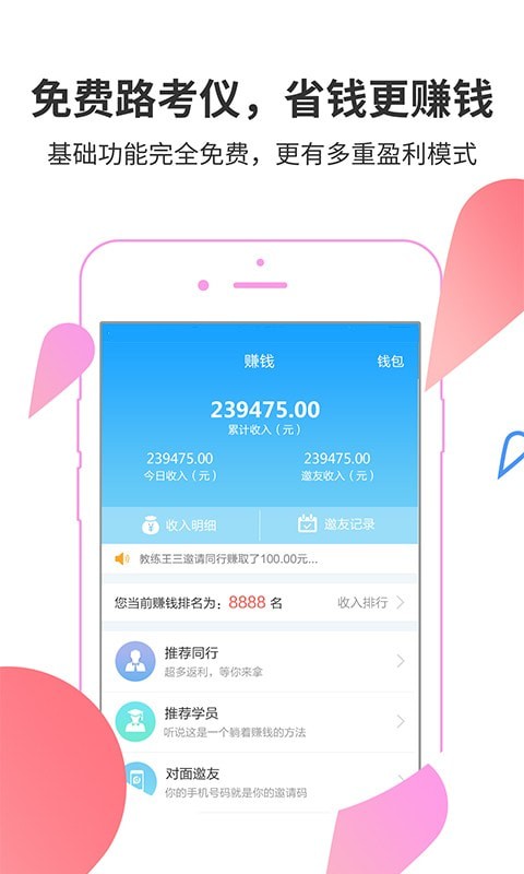 科目三语音助手截图5