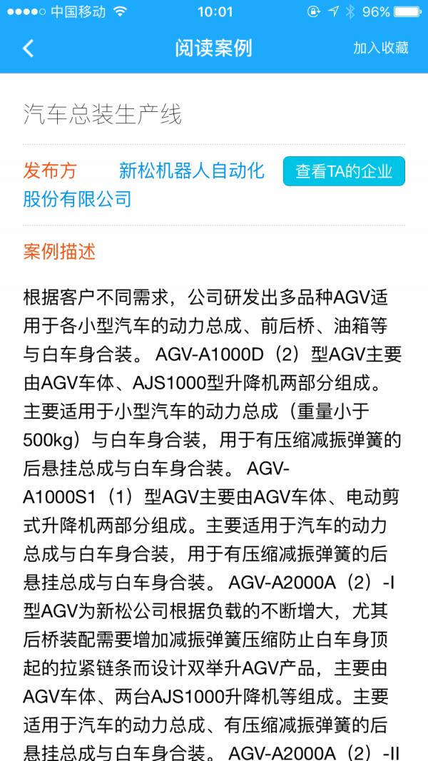 智造汇截图5