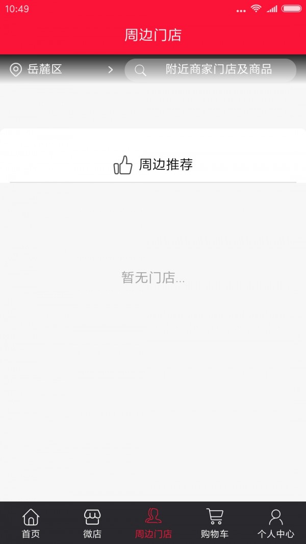 欧宝来眼镜截图3