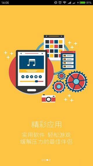 家长之友截图2