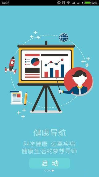 家长之友截图3