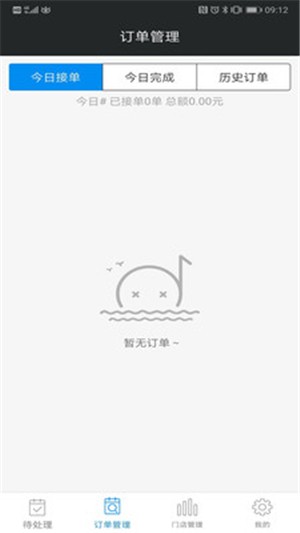 邦邦商家端截图2