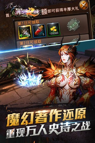 罪恶之城手游百度版截图1