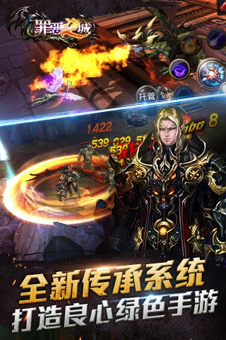 罪恶之城手游百度版截图5