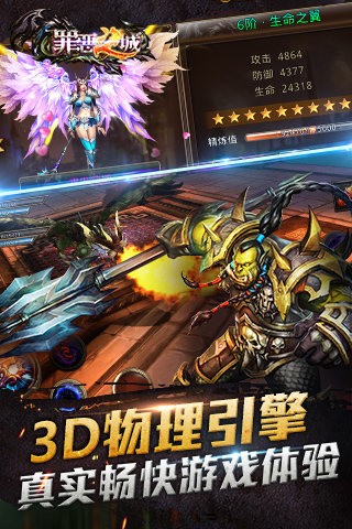 罪恶之城手游百度版截图2