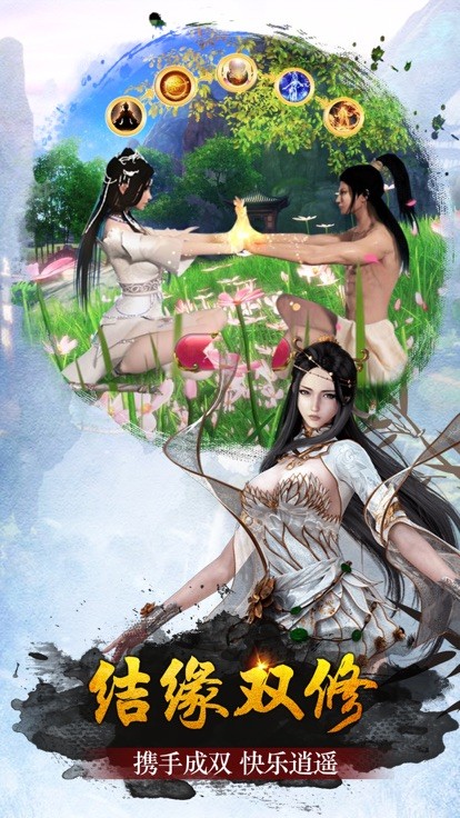 神武纪元截图1