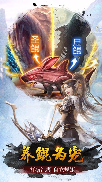 神武纪元截图4