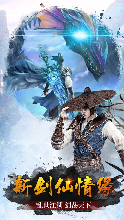 神武纪元截图2