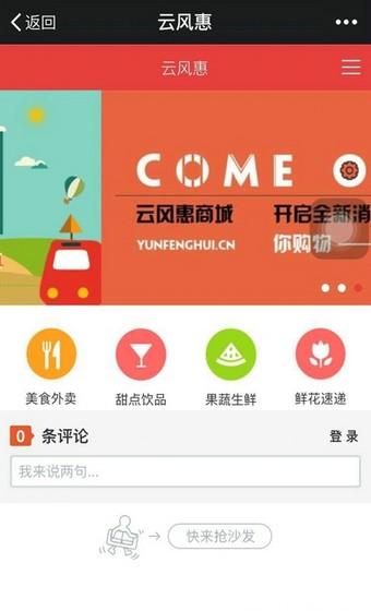 云风惠截图3